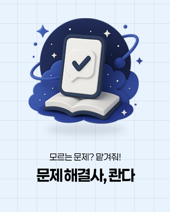 2026 서울런 멘토링 후기&#44; 활동비&#44; 모집&#44; 일정&#44; 활동&#44; 월급&#44; 합격