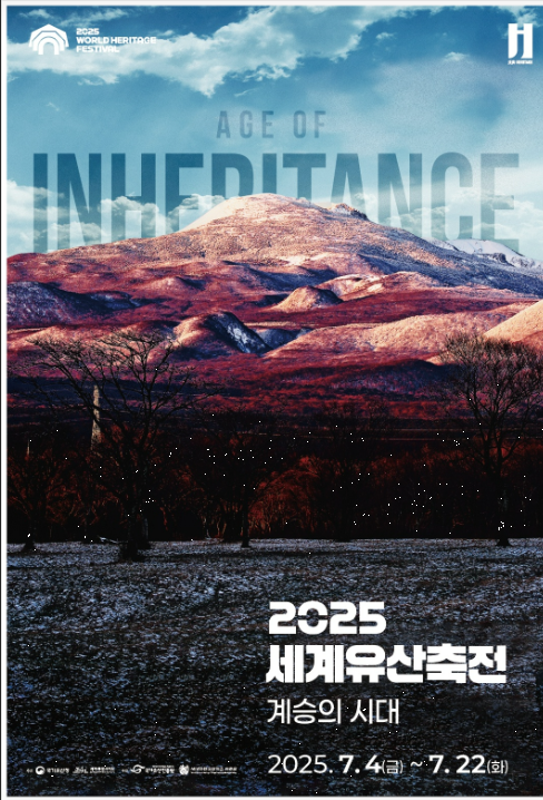 한라산 백록샘 예약, 2025년 여름 단 2일의 기회!