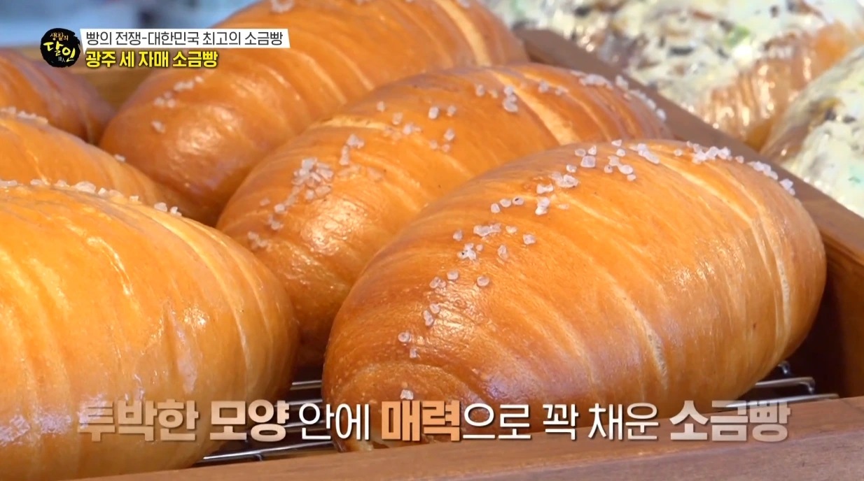 광주 소금빵 맛집 무뜨