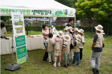 국립생태원 에코플랫폼 서울 오픈