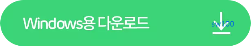 윈도우용 네이버 밴드 PC 버전 다운로드