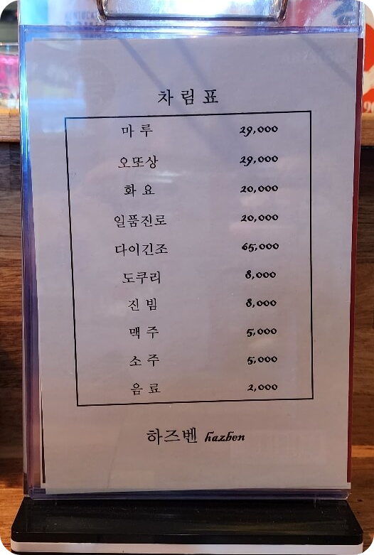 오창 오마카세 이외 메뉴 사진