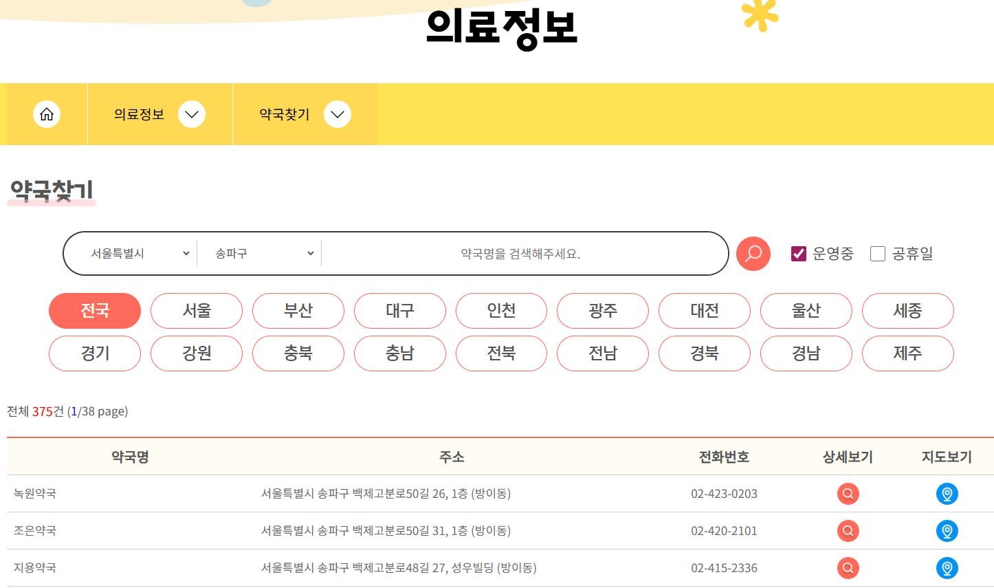 아이안심톡