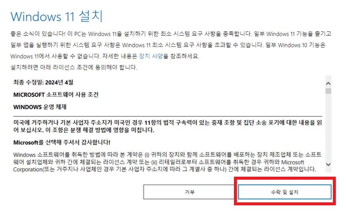윈도우11무료다운로드 이미지