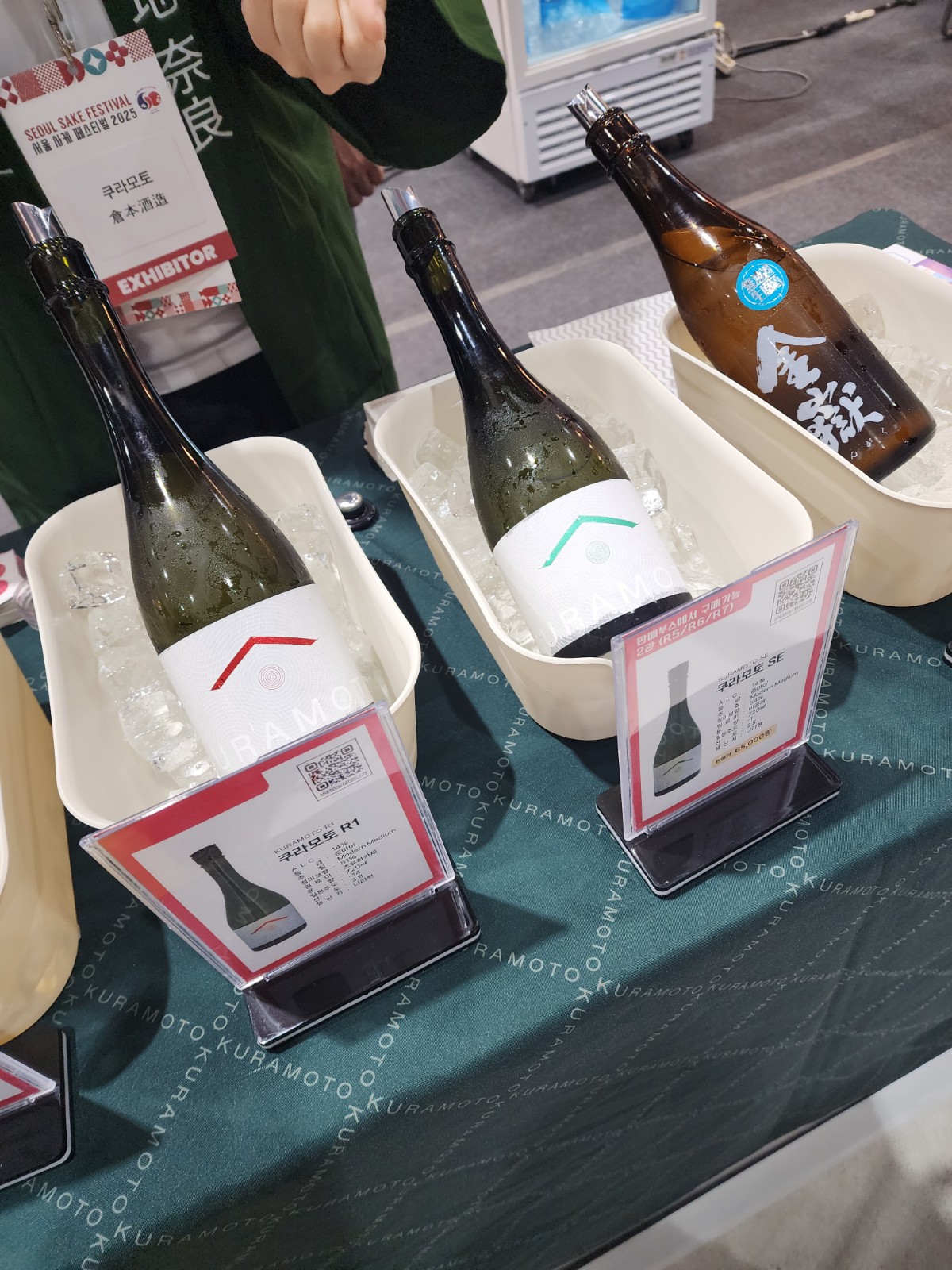 쿠라모토 및 호우비덴