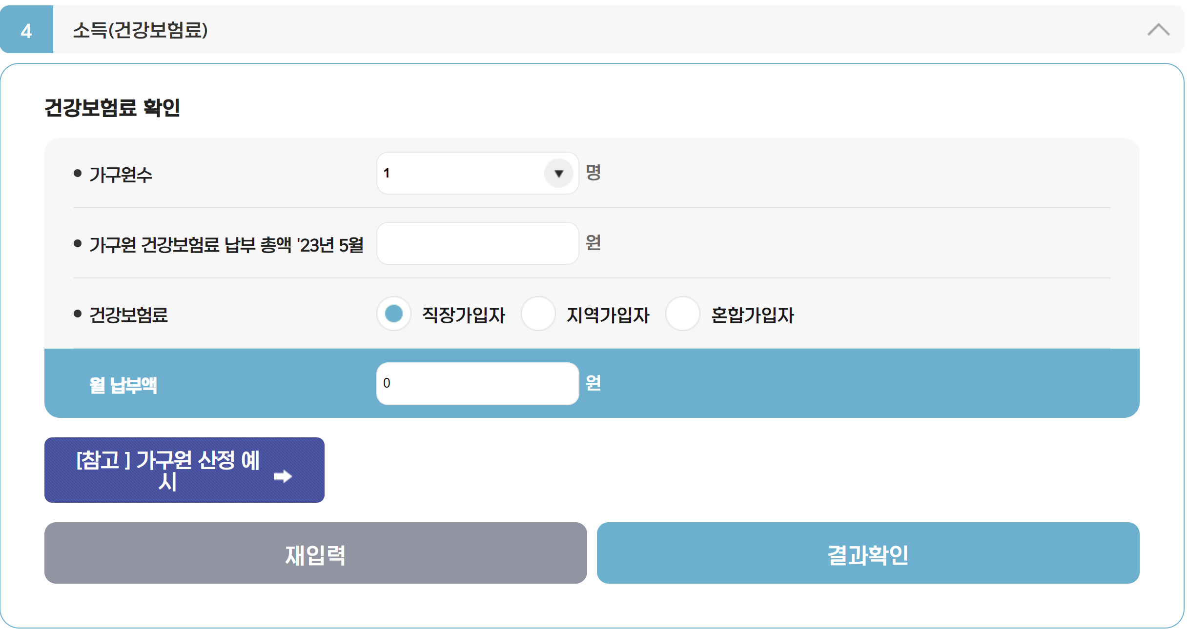 소득확인