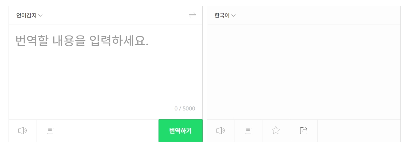 한국어 인사를 입력했을 때 영어로 즉시 변환되는 모습