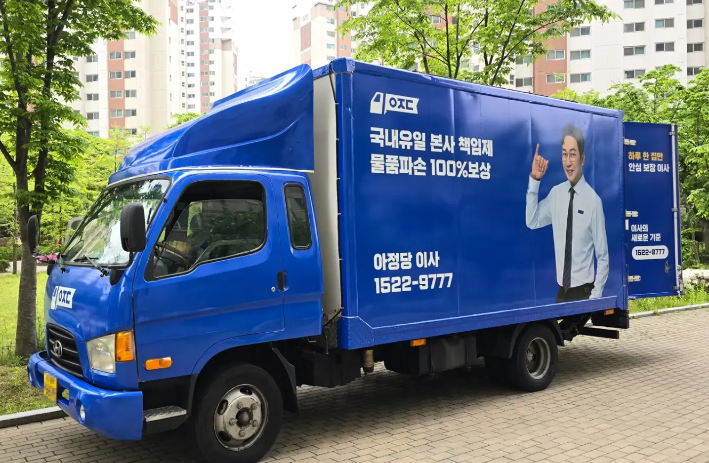 이삿짐센터 가격 포장이사 견적 추천_1