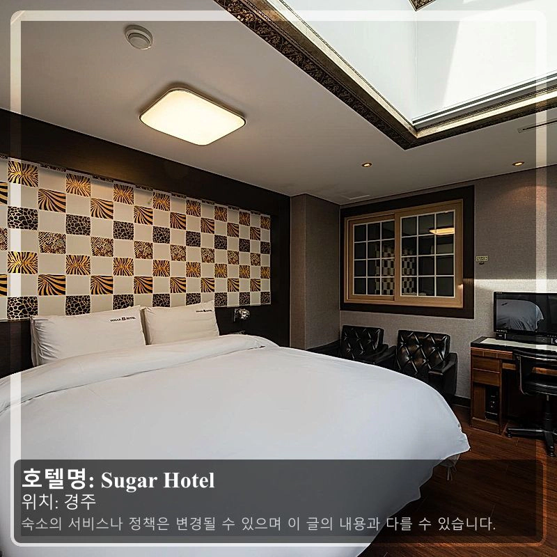 Sugar Hotel_2
