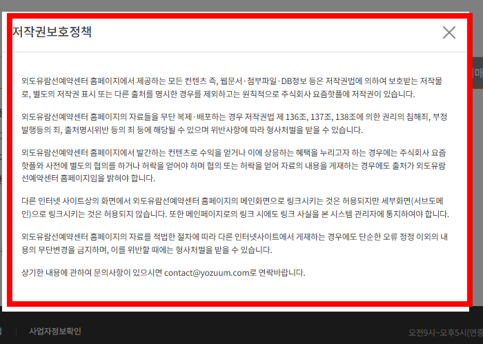 외도 보타니아 가는법 소개