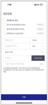 온누리 상품권 10%할인 구입 방법