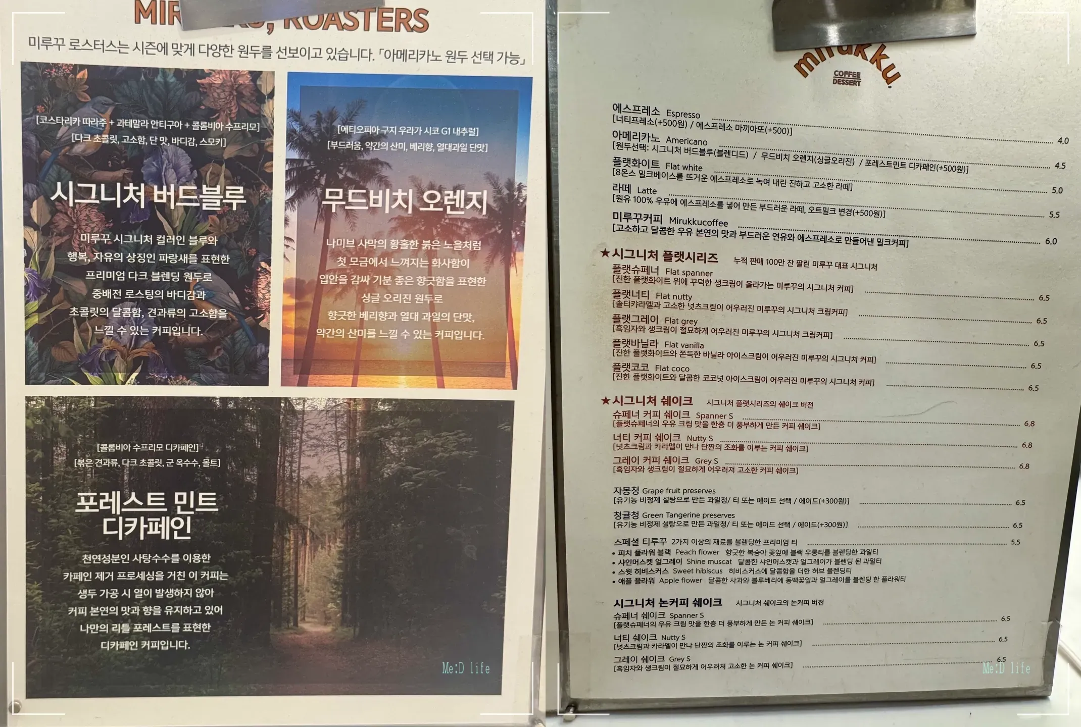 수원-광교-스타필드-카페-미루꾸커피-플렛너티-3층-시그니처-원두-메뉴