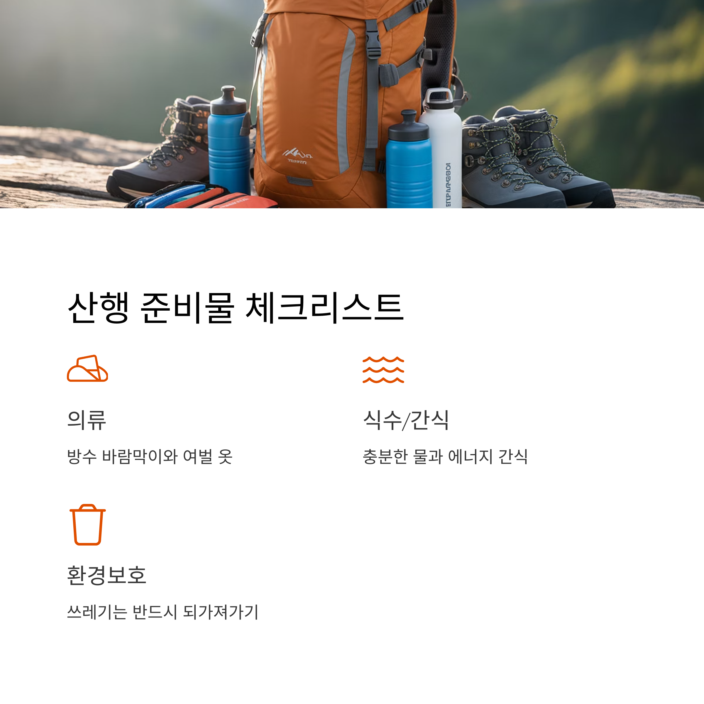 백록샘