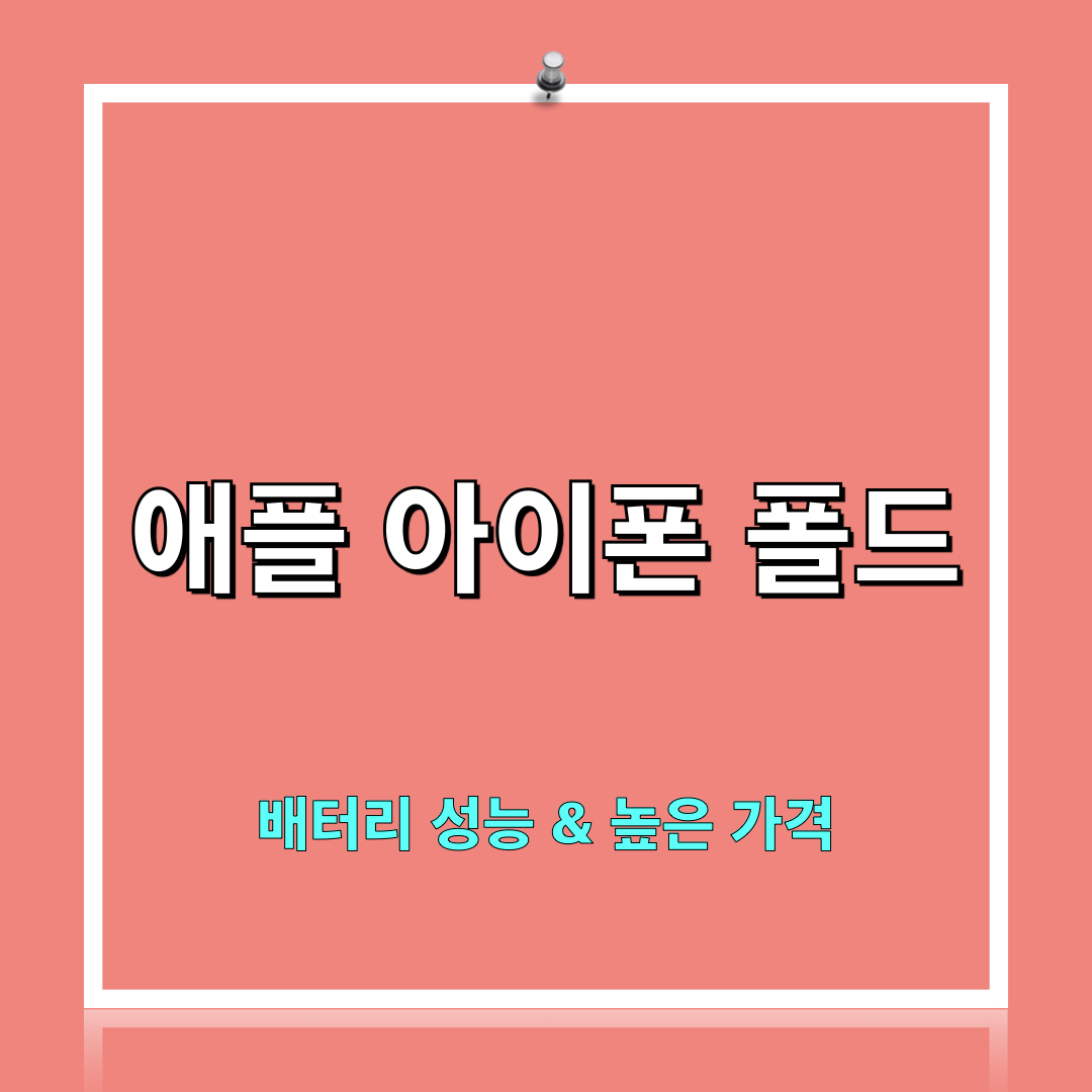 배터리성능_높은가격