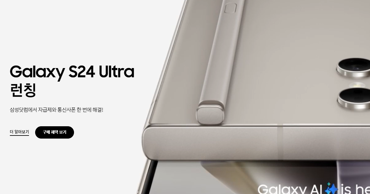 삼성닷컴 라이브 : 비스포크 신제품 런칭