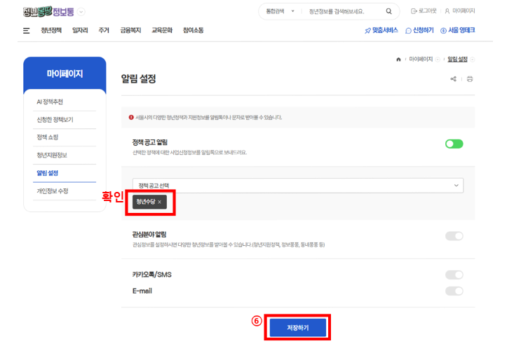 청년수단 신청 방법 안내