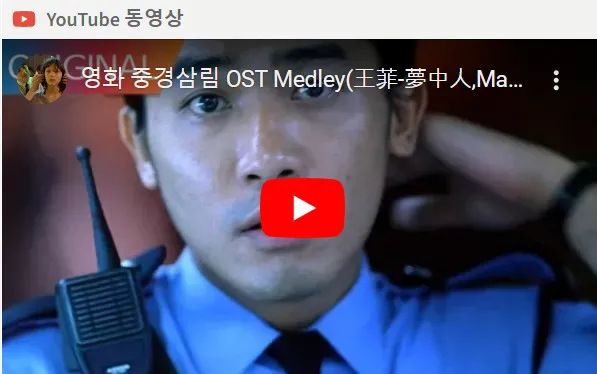 OST 몽중인
