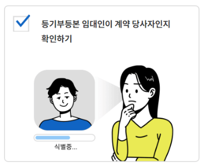 전세사기 수법과 특별법 시행