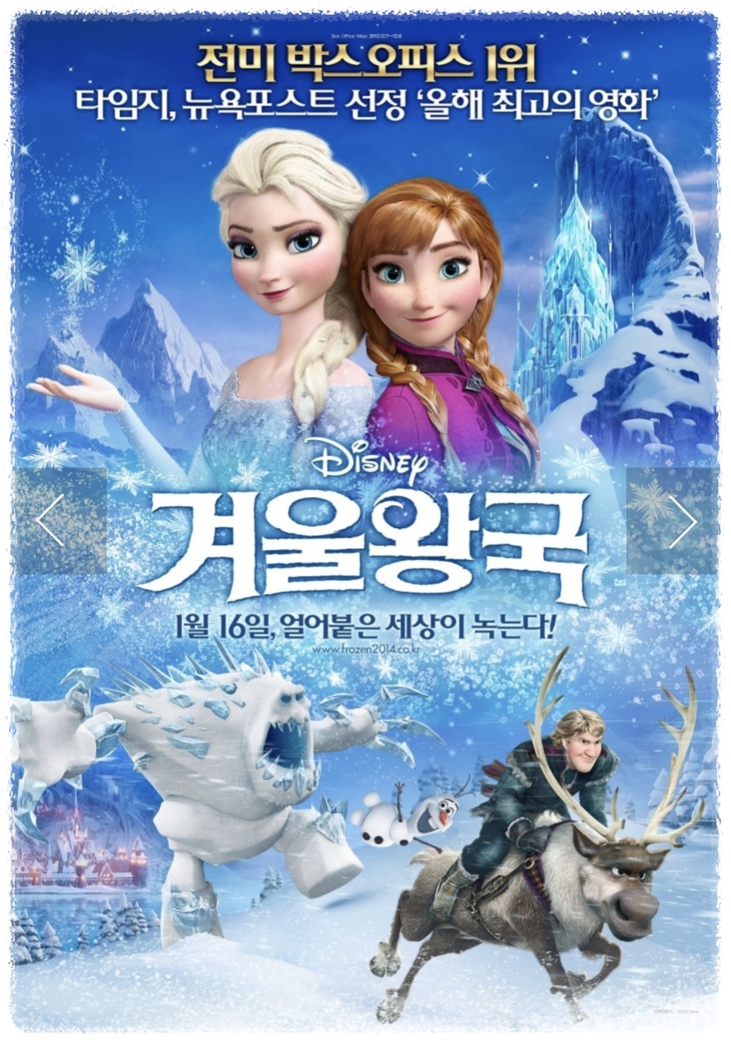 영화 - 겨울왕국