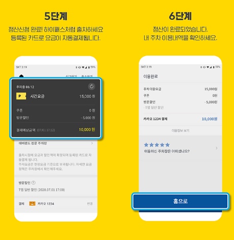 에버랜드 주차