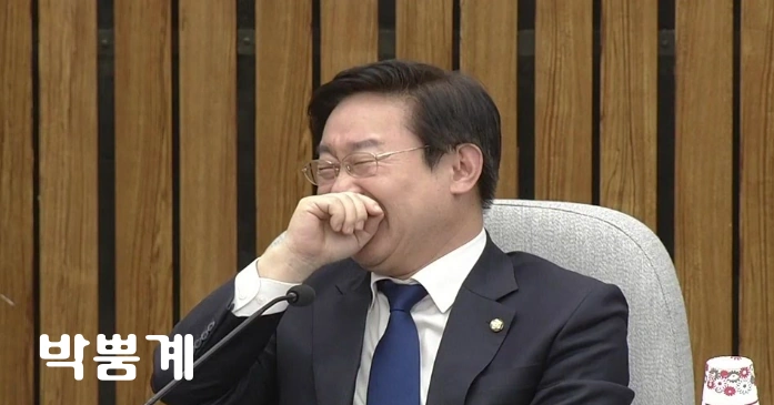박범계 박뿜계