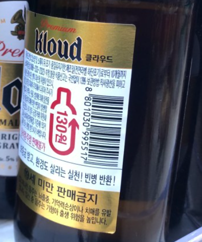 빈병 보증금