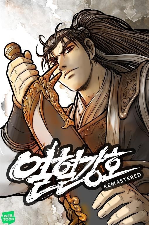 "열혈강호" 관련 사진