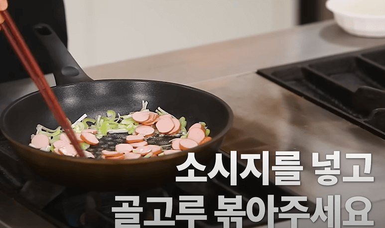 파기름을 내기전에 햄&amp;#44;소시지 등의 동물성 재료를 먼저 넣어서 파와 햄이 노릇 노릇해질때까지 볶아줍니다