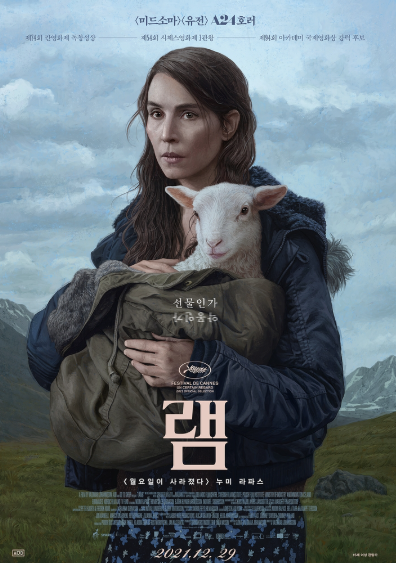 영화 램 포스터 관련 사진
