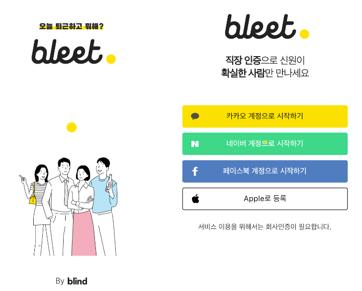 블릿 후기