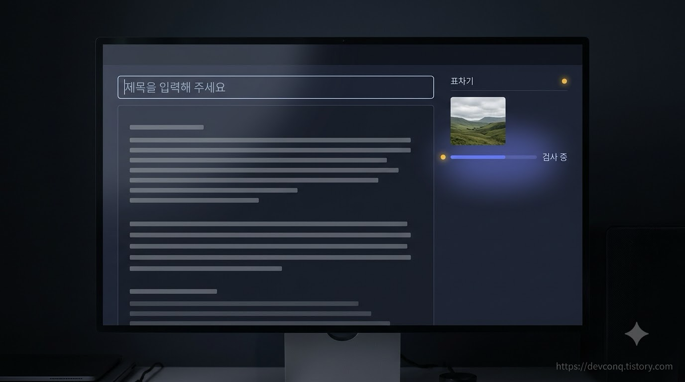사진 업로드 진행 표시줄이 잠시 멈춘 커뮤니티 게시글 작성 화면 목업