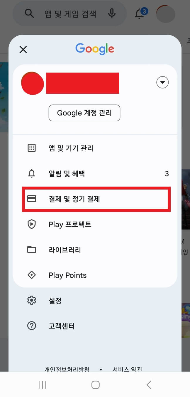구글 기프트 카드 사용