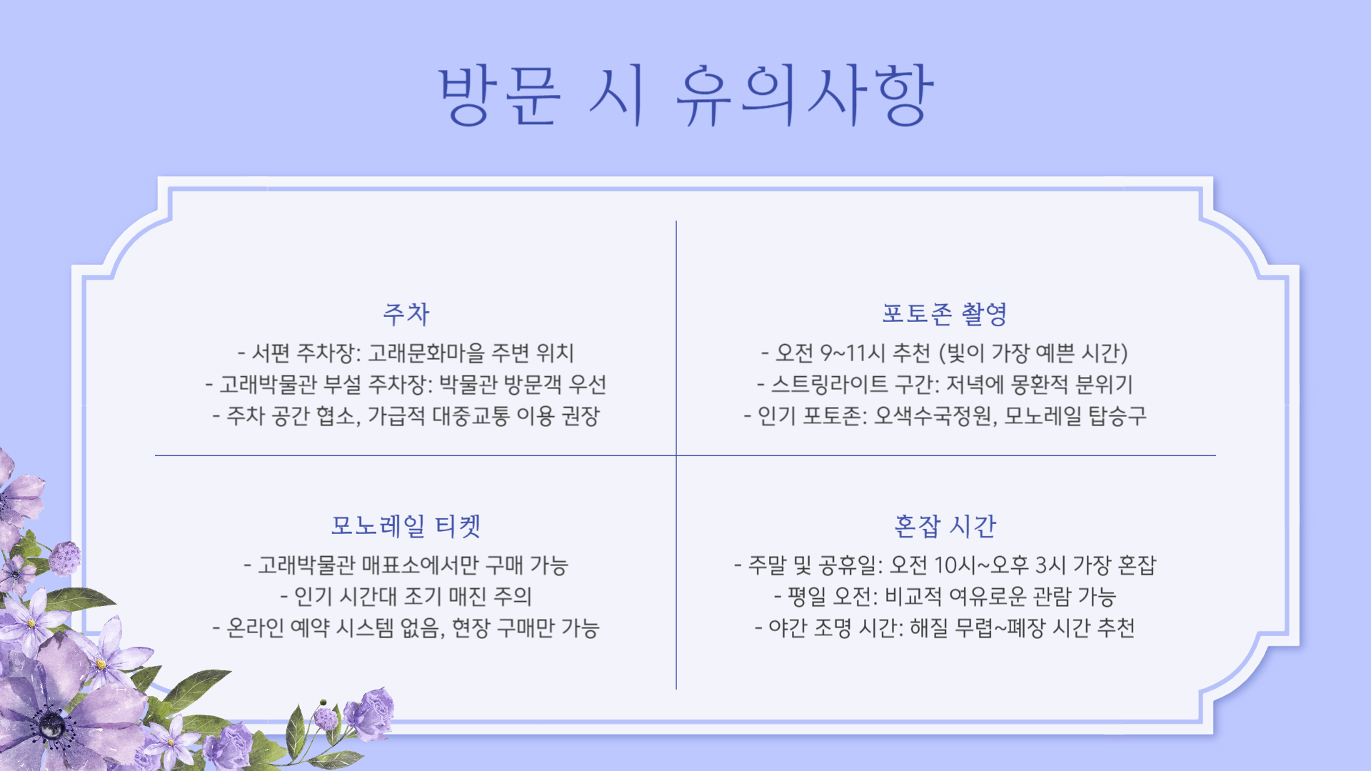 울산 장생포 수국축제