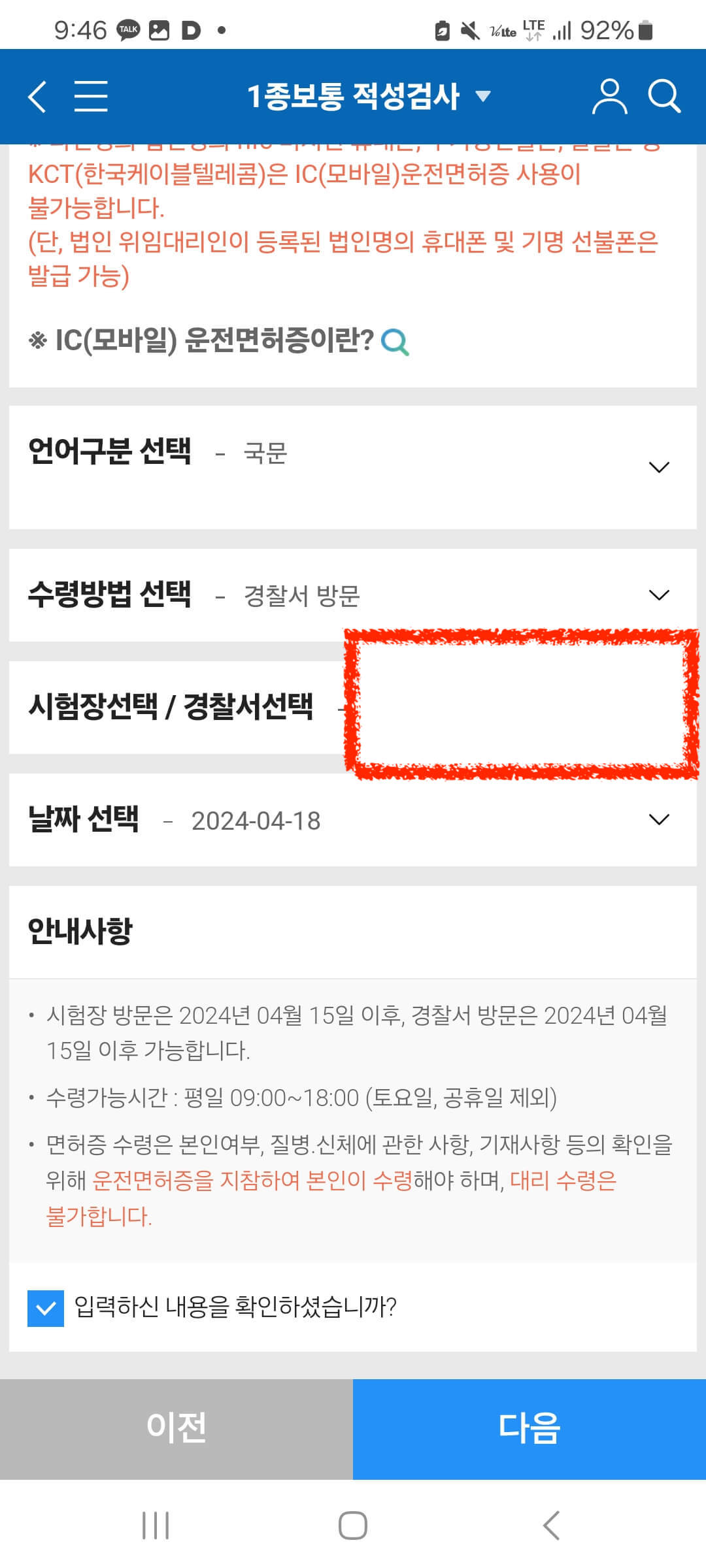 면허증 종류