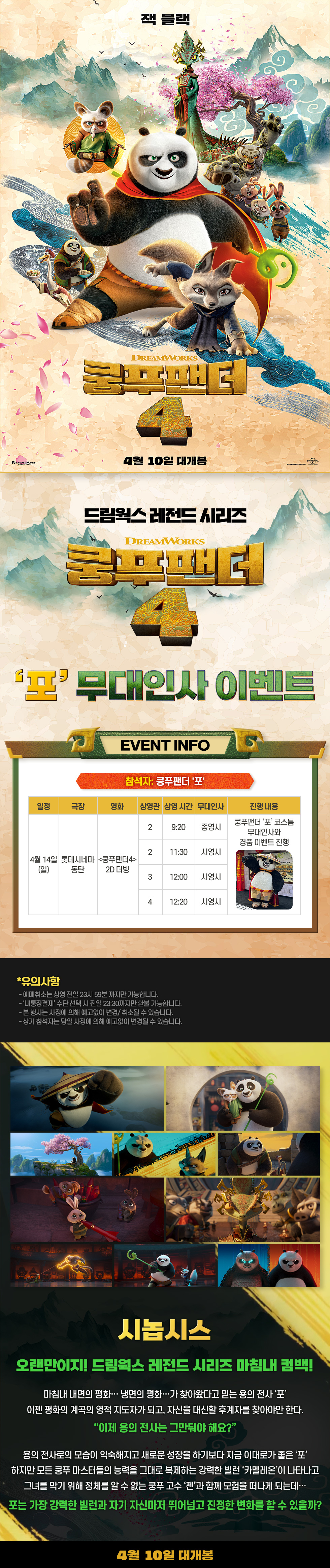 이벤트 상세 정보