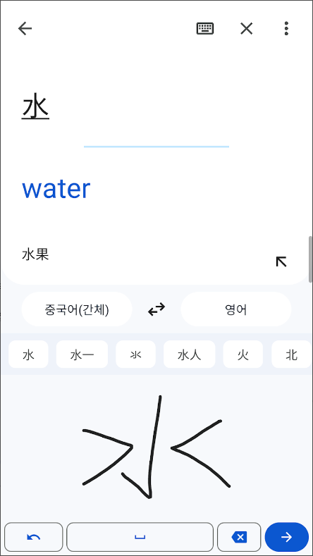 구글(Google) 번역, 실시간 대화 번역, 텍스트 번역, 사진 번역 하기