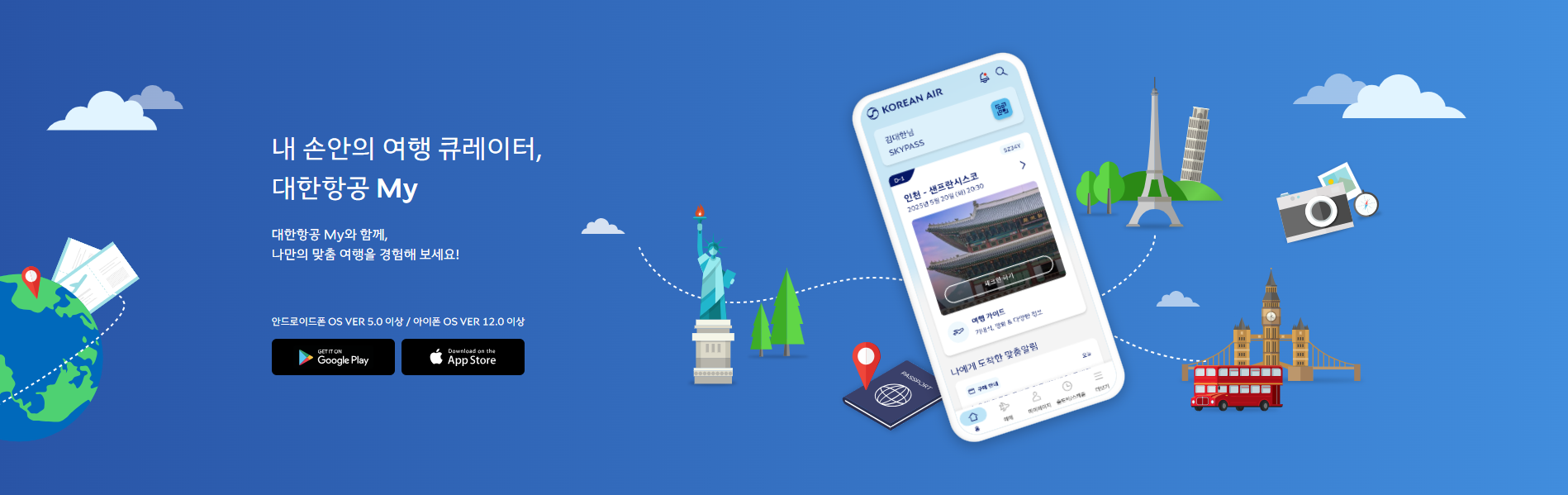 대한항공 인천공한 미리보기 스마트가이드 여행필수템 마중요청 시간낭비제로 실시간혼잡도