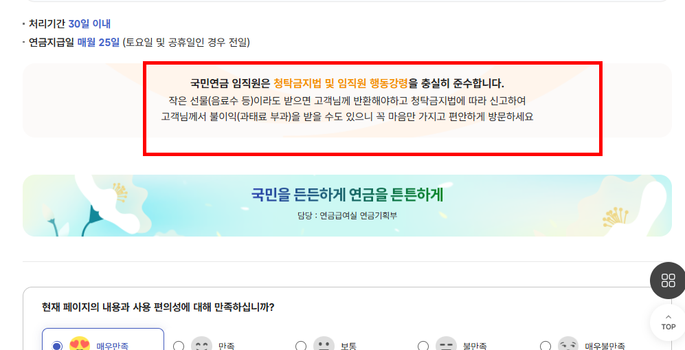 국민연금 유족연금비율 확인하기