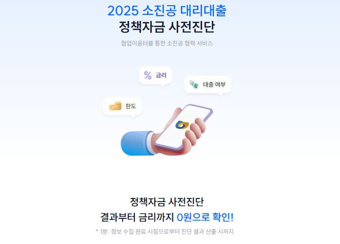 크레딧 노트 정책자금 사전진단