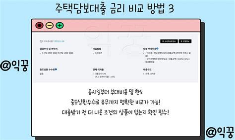 무주택자주택담보대출