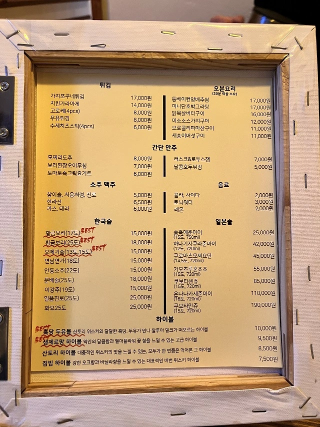 나베공방-메뉴판