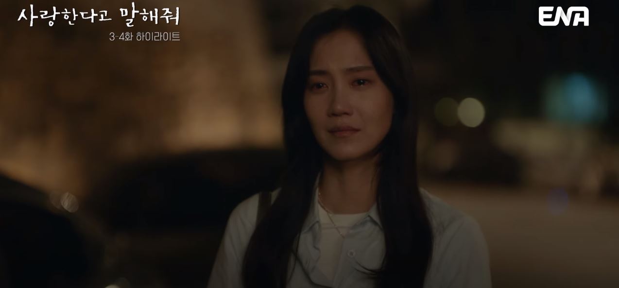 사랑한다고말해줘_4회