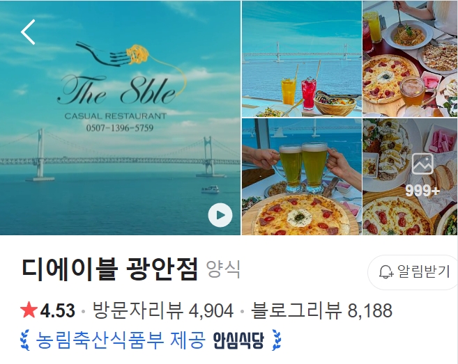 디에이블 광안점 썸네일