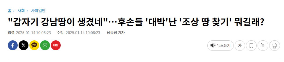 조상 땅 찾기 조회 방법