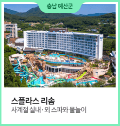 놀이공원할인대전