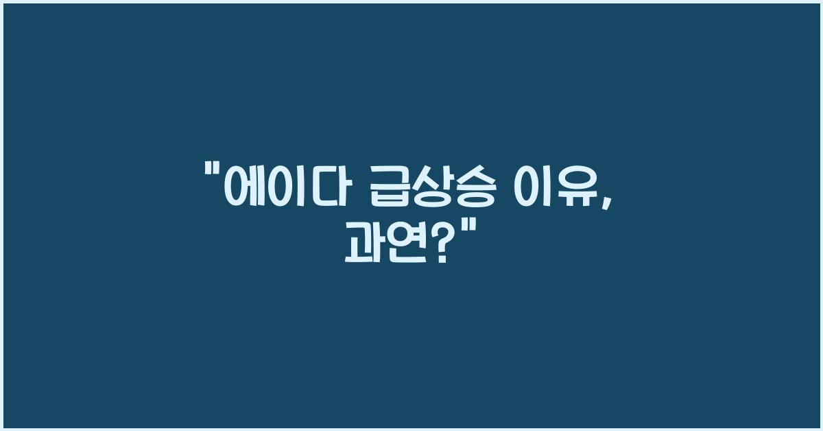 에이다