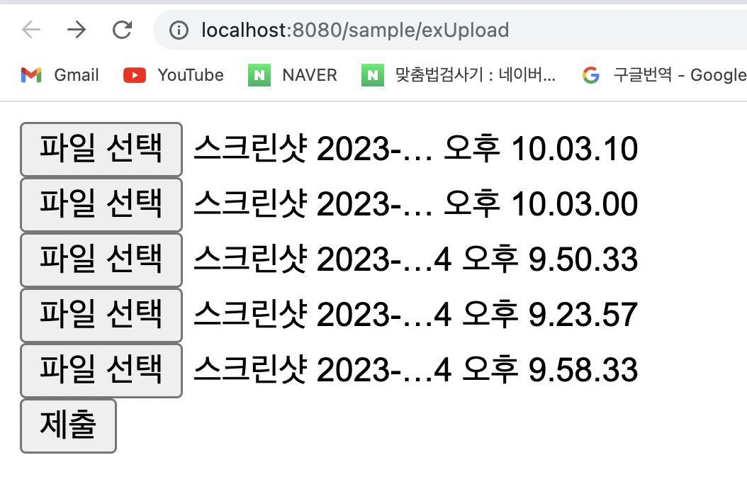 업로드 결과 로그 출력 &ndash; 업로드된 파일 정보가 정상적으로 처리됨을 보여주는 첫 번째 화면