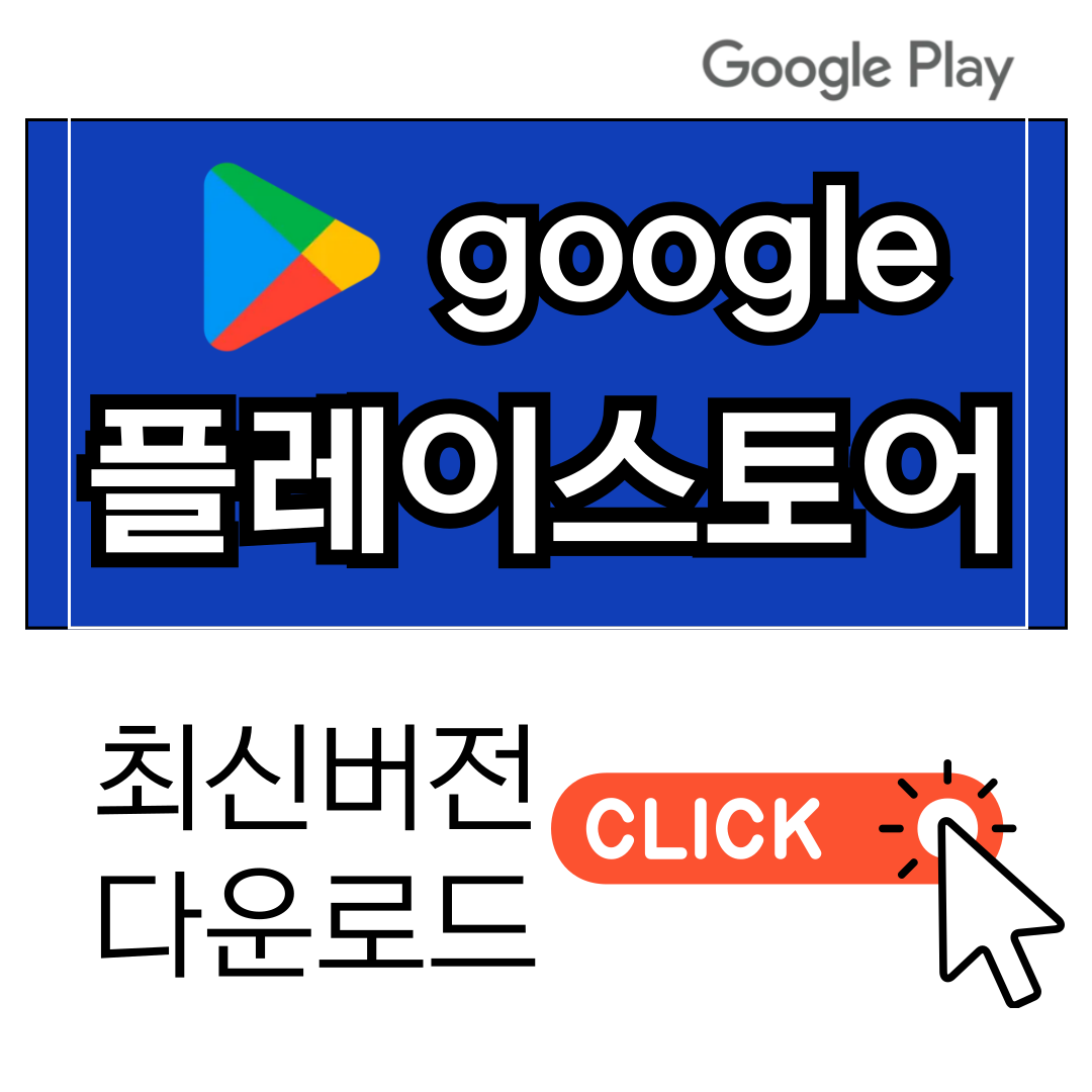 google-playstore-download-installation-method