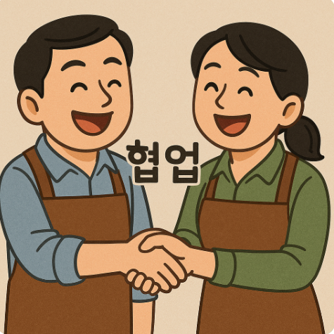 지역 상권에서 통하는 &lsquo;합동 프로모션&rsquo; 기획법 &ndash; 소상공인 협업 마케팅 전략