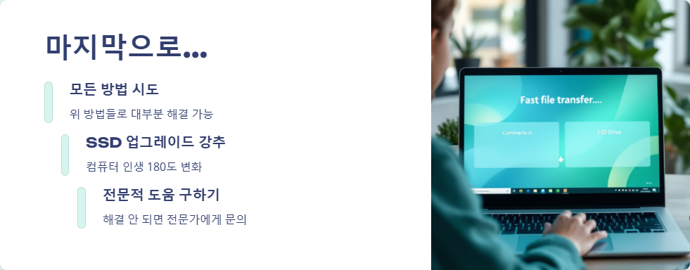 윈도우11에서 파일 복사가 느릴 때 해결하는 방법